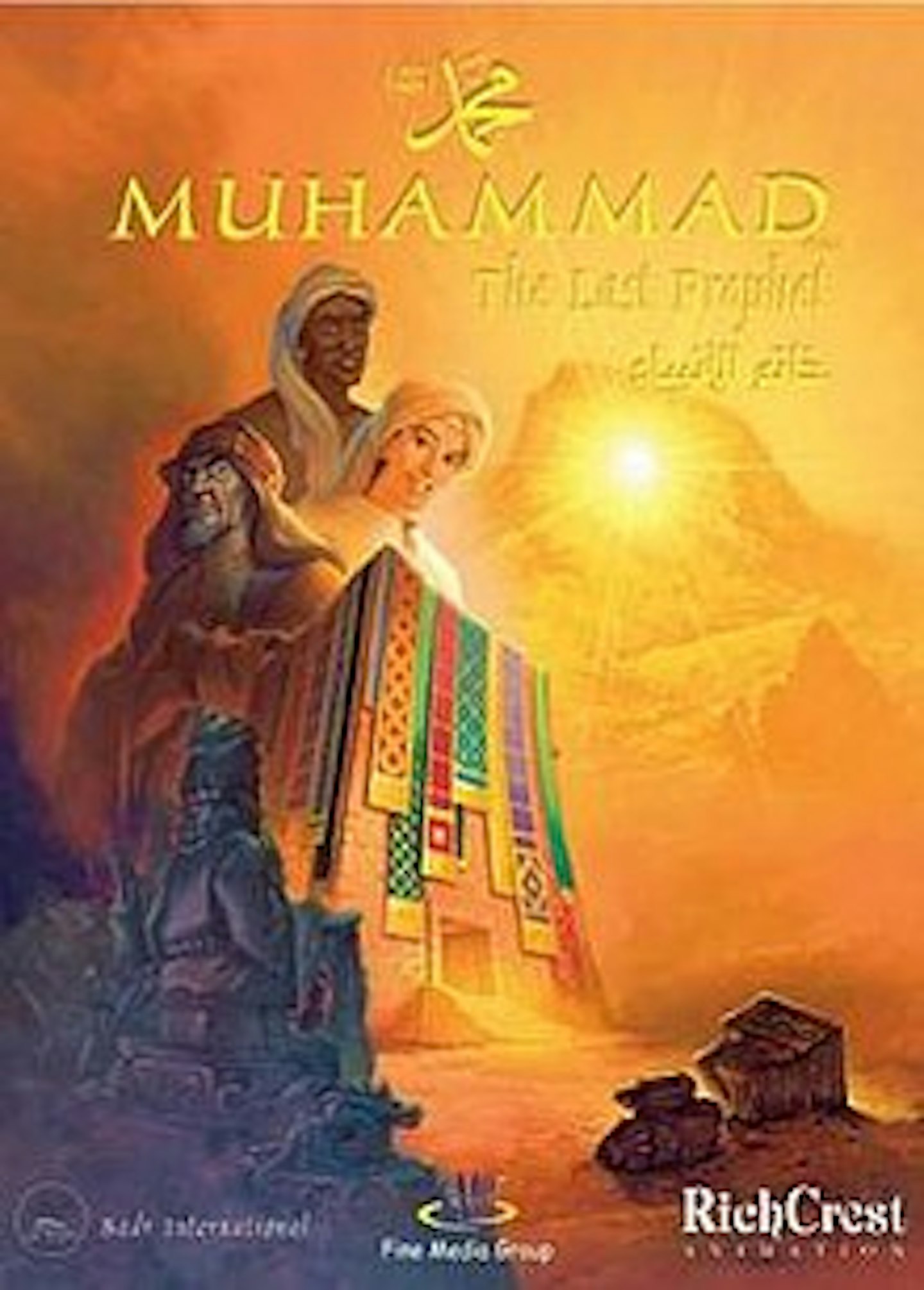 Muhammad_movie_poster.jpg