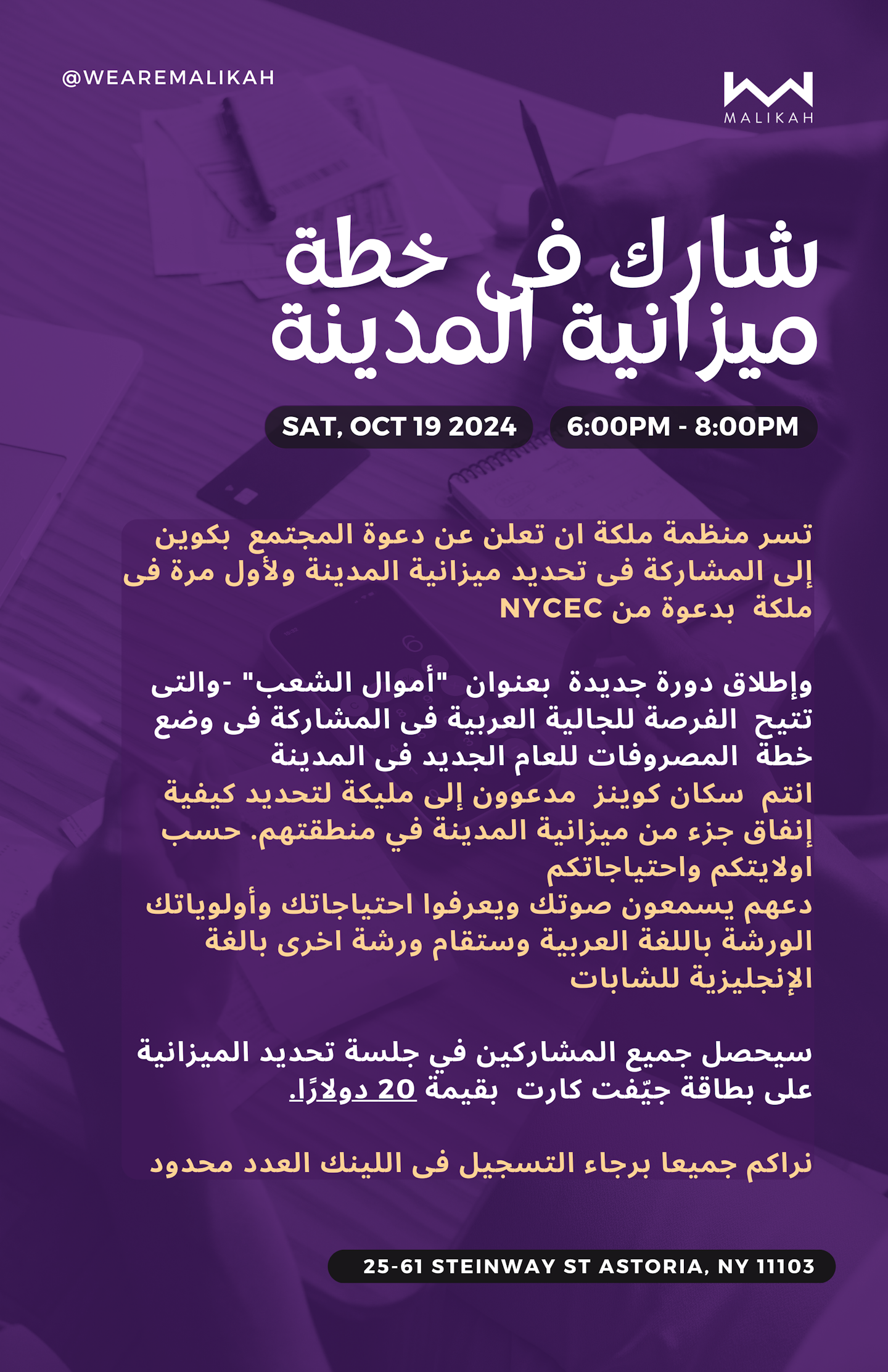 CEC Arabic Flyer.png